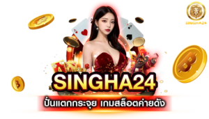 Singha24